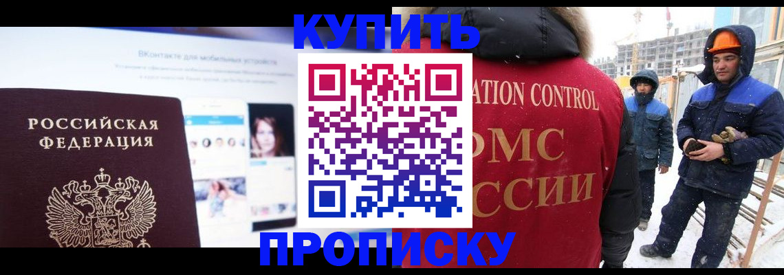 временная регистрация собственник в Симферополе