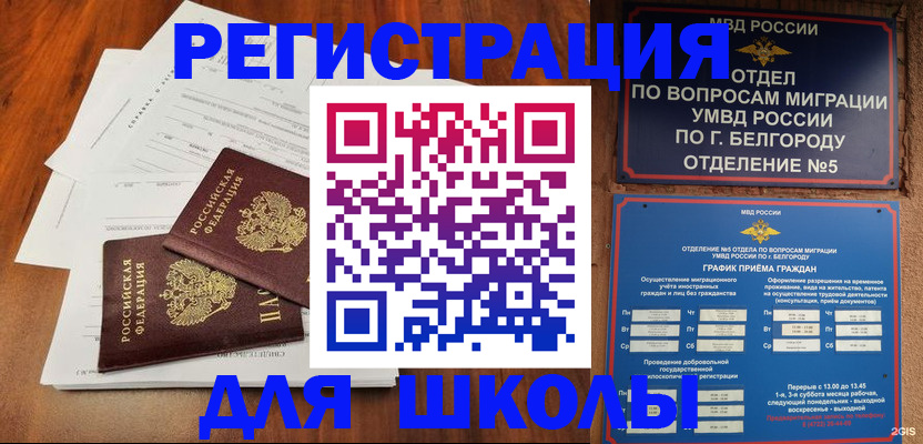 прописка поиск в Симферополе