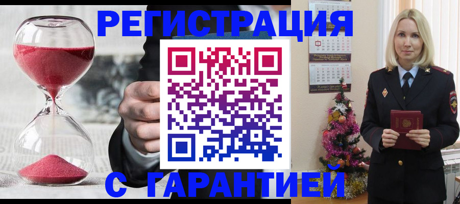 прописка для работы в Симферополе