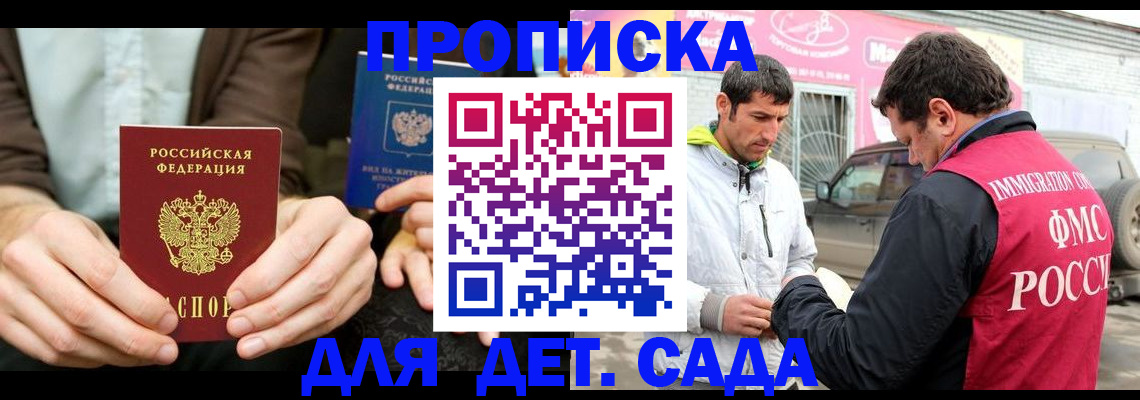 временная регистрация поиск в Симферополе