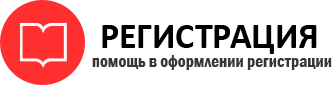 прописка в Симферополе id579385